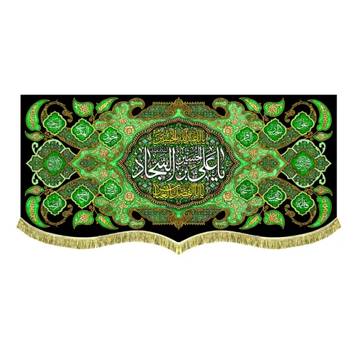 پشت منبری مخمل شهادت امام سجاد (ع)