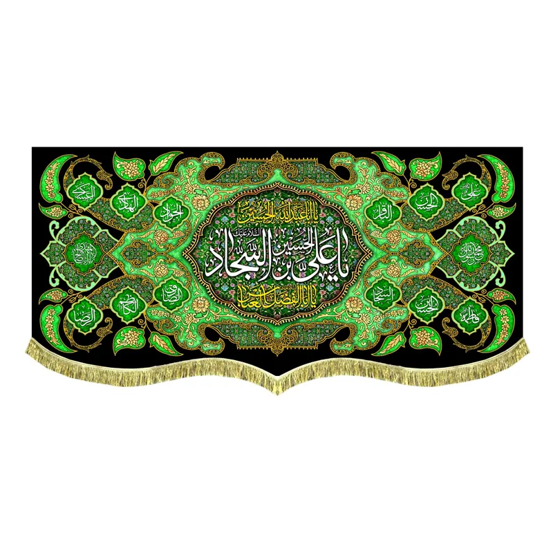 پشت منبری مخمل شهادت امام سجاد (ع)