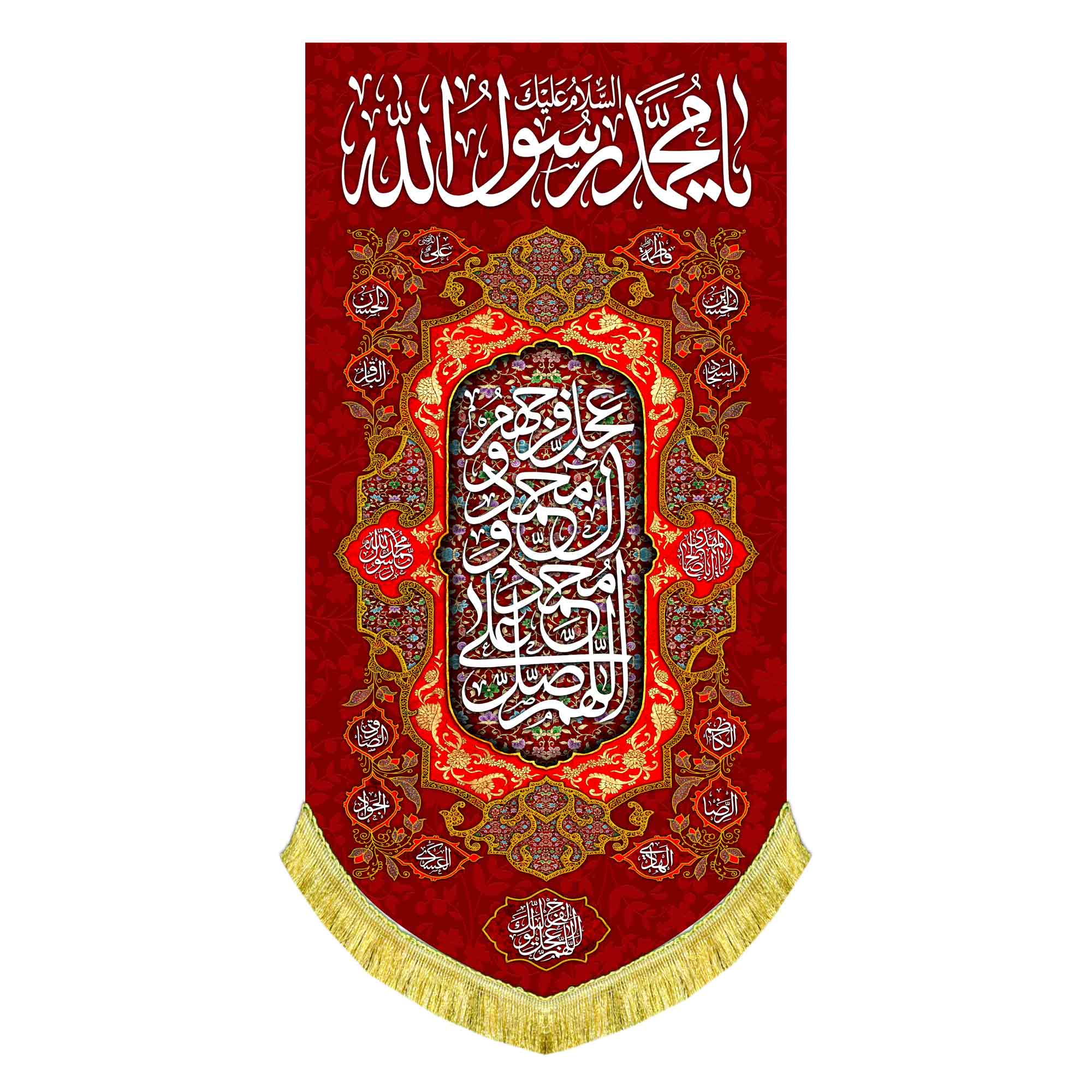 کتیبه عمودی ولادت حضرت محمد رسول الله