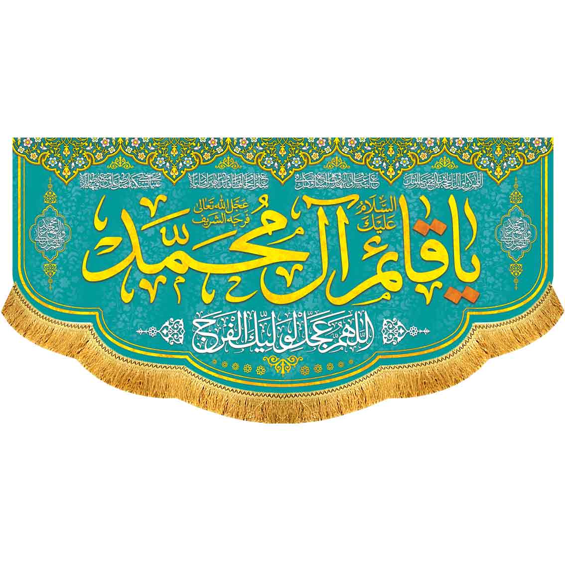 کتیبه مخمل نیمه شعبان