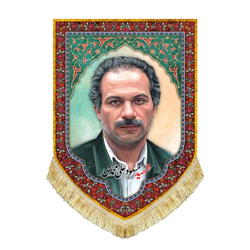 کتیبه مخمل شهید مسعود علی محمدی
