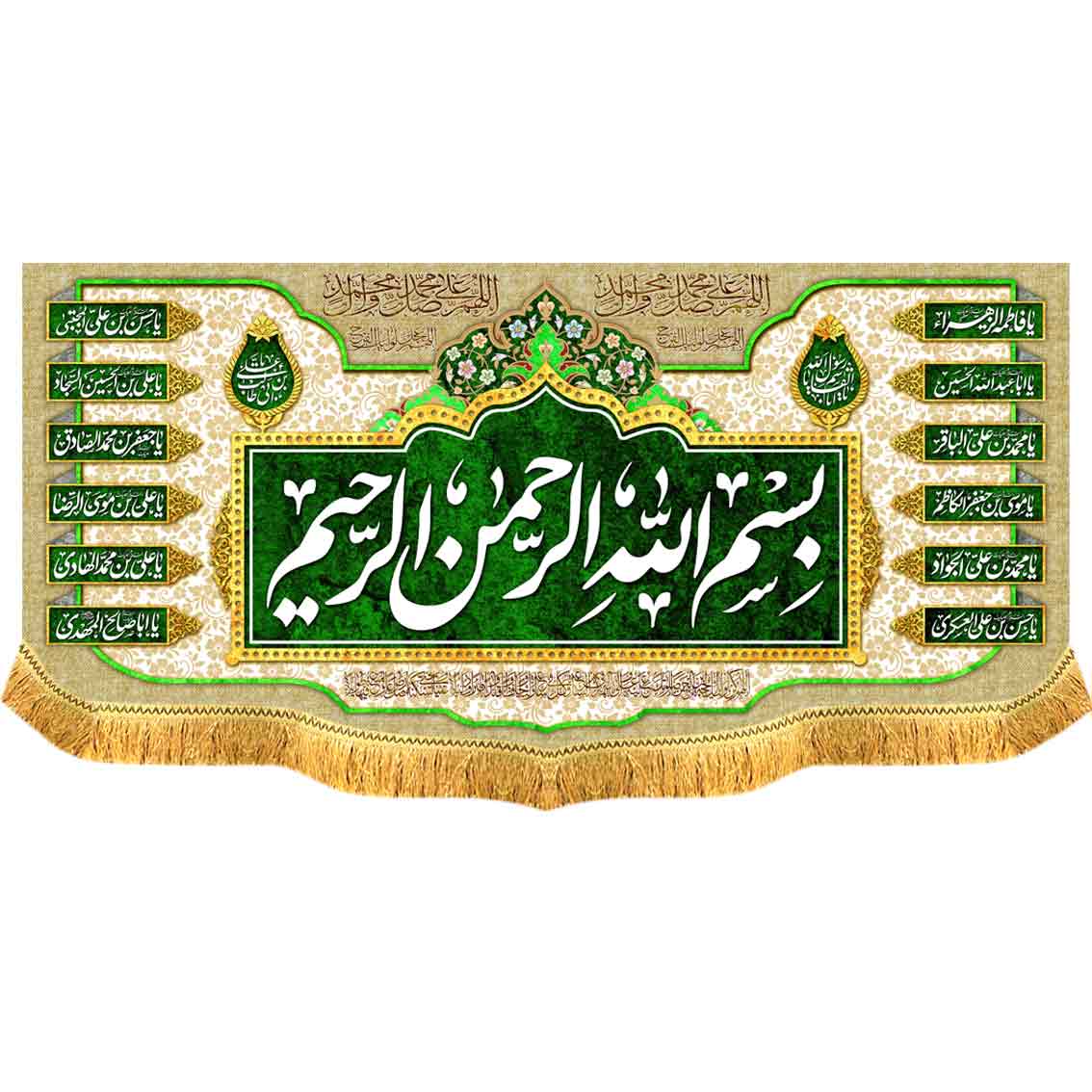 کتیبه مخمل بسم الله الرحمن الرحیم