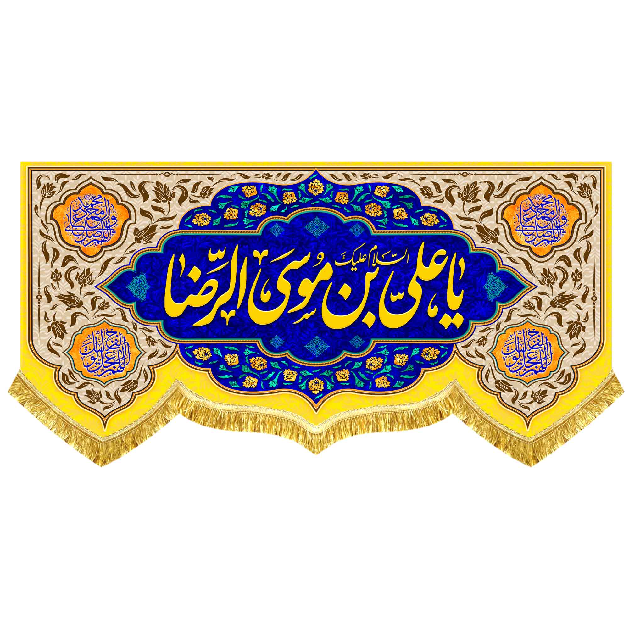 پشت منبری مخمل ولادت امام رضا