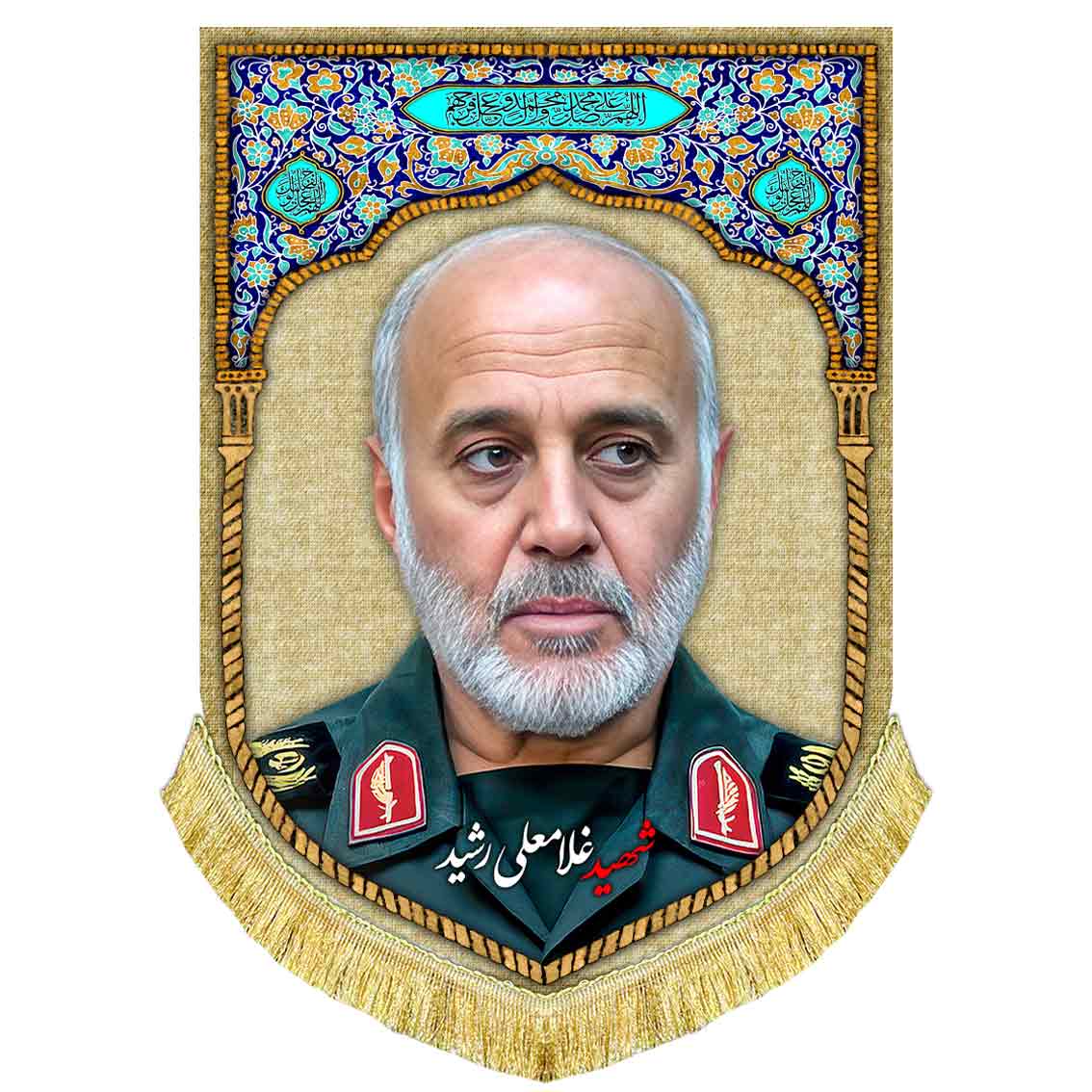 کتیبه شهید غلامعلی رشید