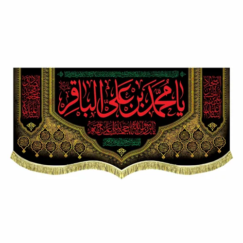 کتیبه مخمل شهادت امام محمد باقر (ع)