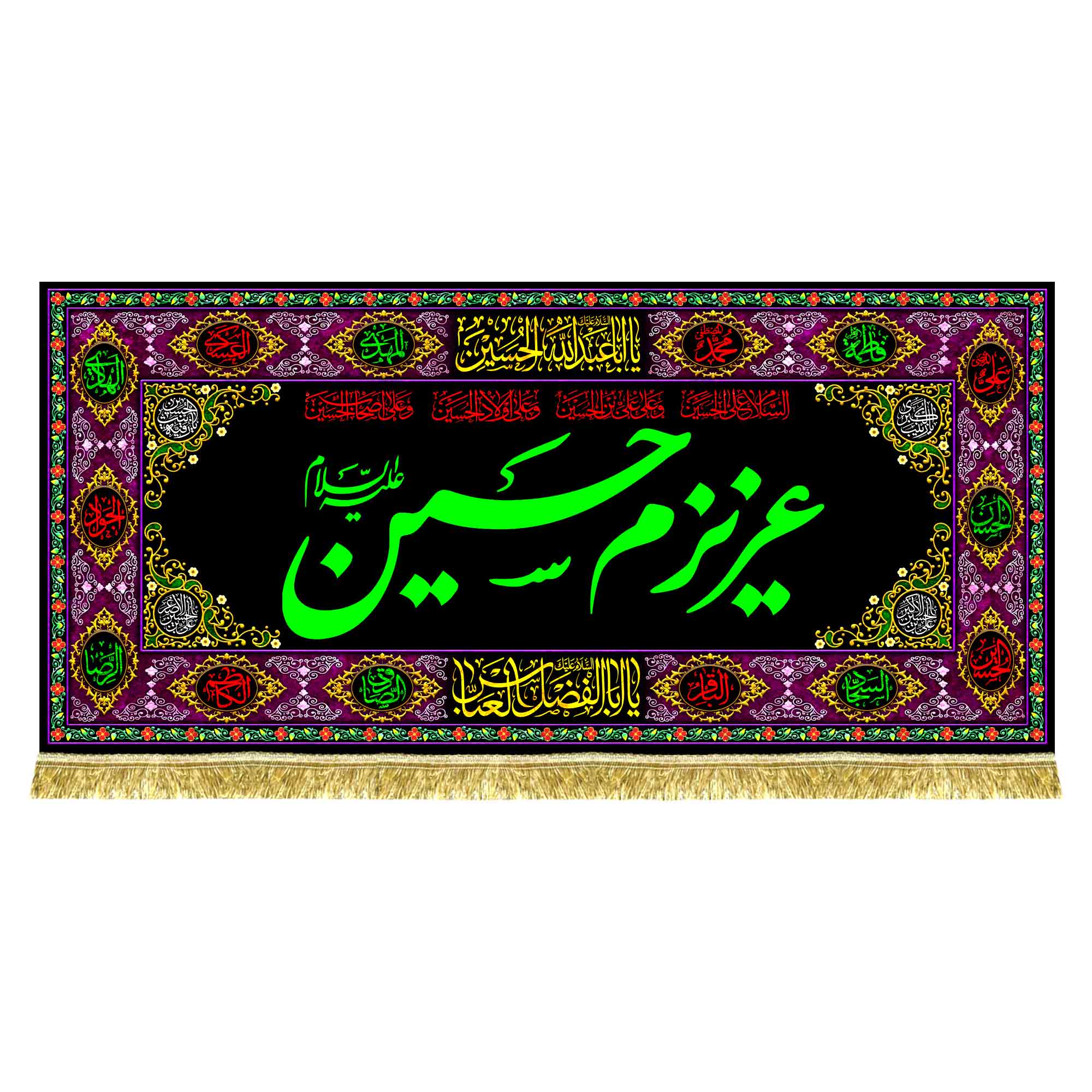 پشت منبری مخمل عزیزم حسین (ع)