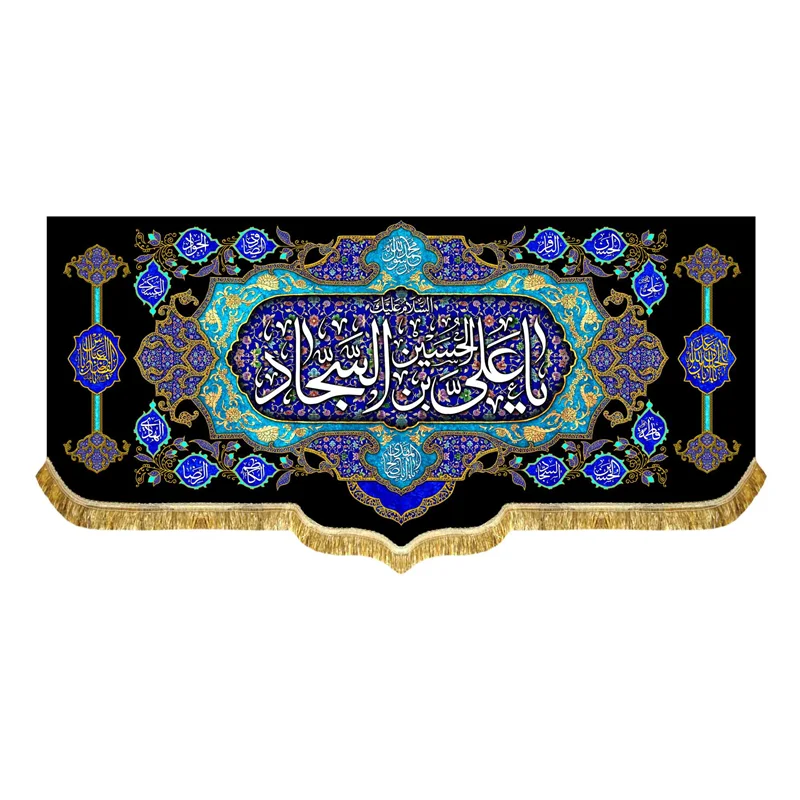 کتیبه شهادت امام سجاد (ع)