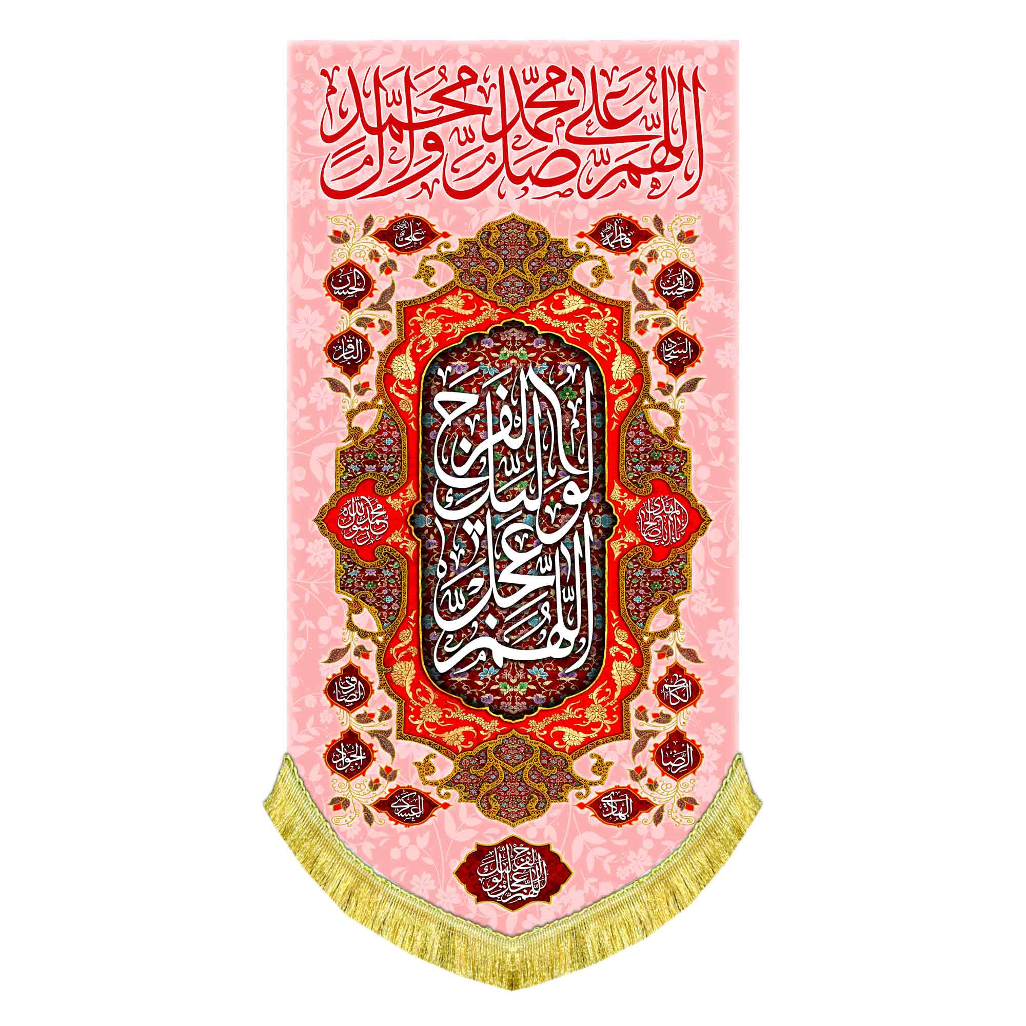 کتیبه عمودی صلوات