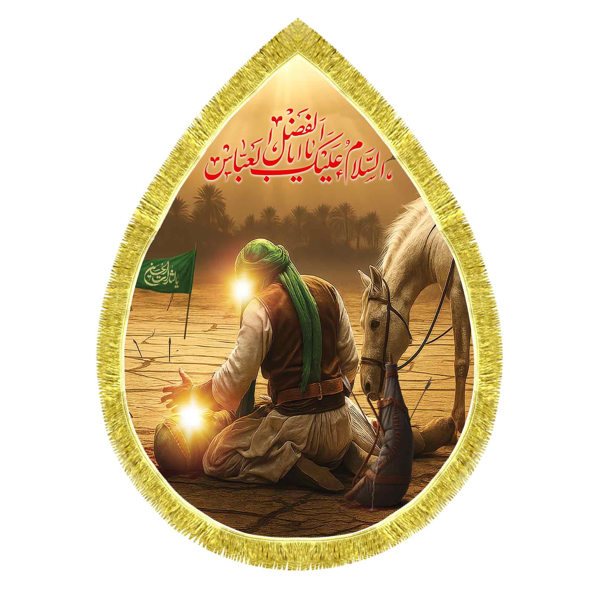 کتیبه مخمل طرح اشکی نقاشی شهادت حضرت عباس (ع)