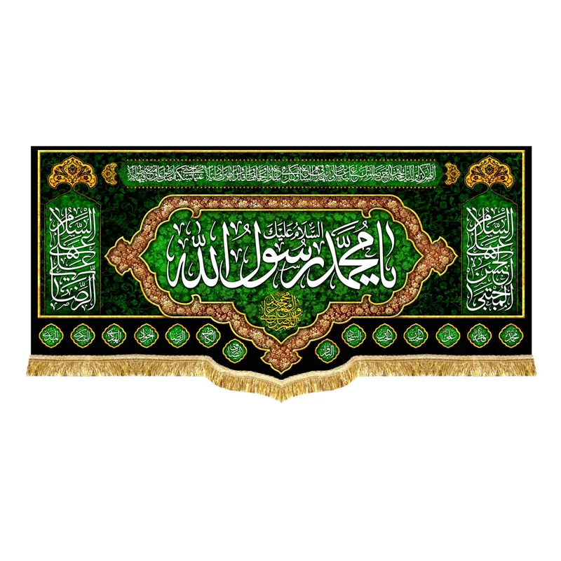 دکور مخمل رحلت محمد رسول الله