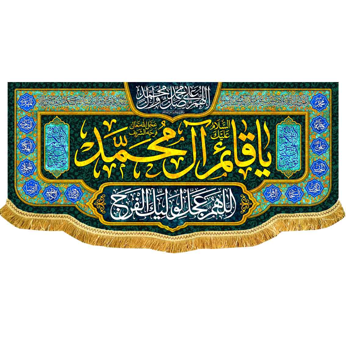 دکور پشت منبری یا قائم آل محمد