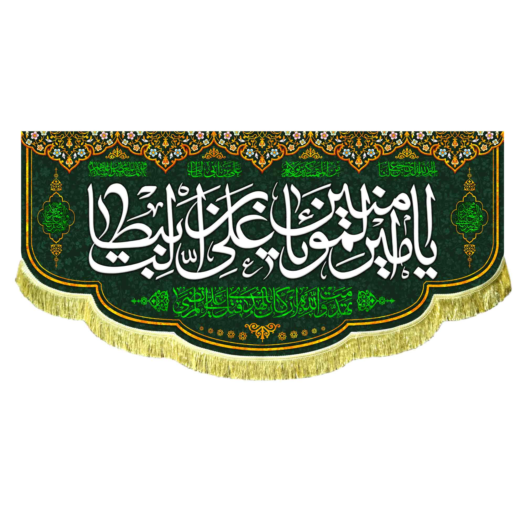 کتیبه شهادت امام علی (ع)