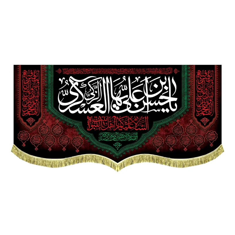 کتیبه مخمل شهادت امام حسن عسکری (ع)