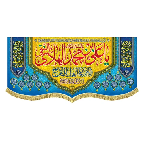 دکور مخمل ولادت امام هادی (ع)