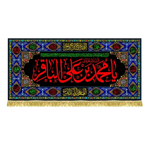 کتیبه مخمل طرح گلدوزی شهادت امام محمد باقر (ع)