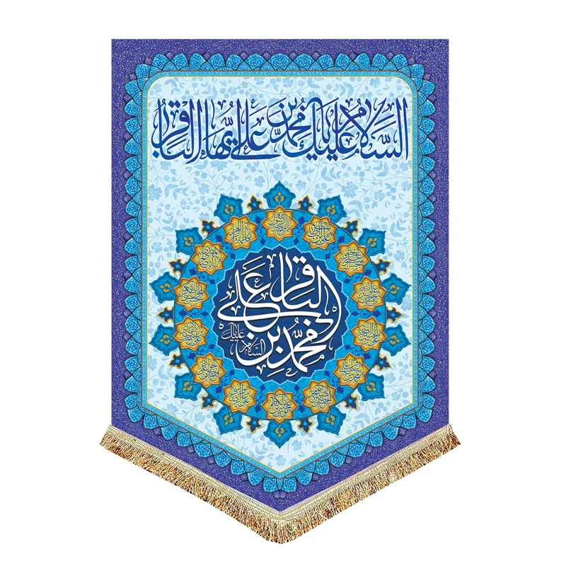 پرچم مخمل امام محمد باقر (ع)