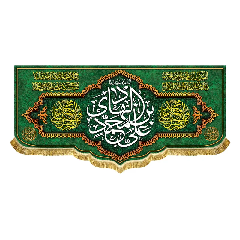 دکور مخمل محمد الهادی (ع)