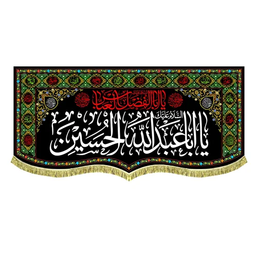 دکور مخمل ماه محرم الحرام