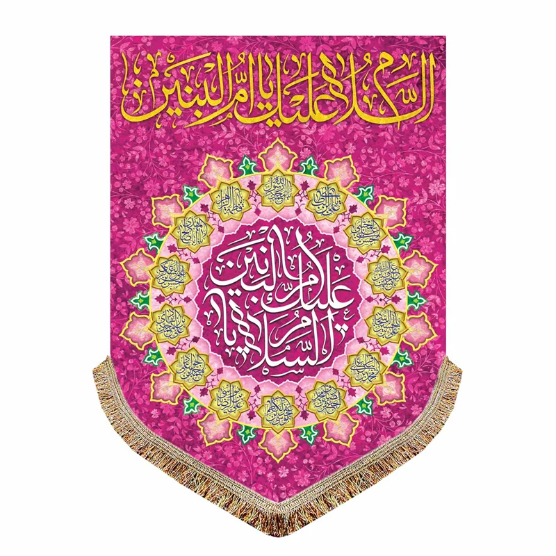 پرچم حضرت ام البنین (س)
