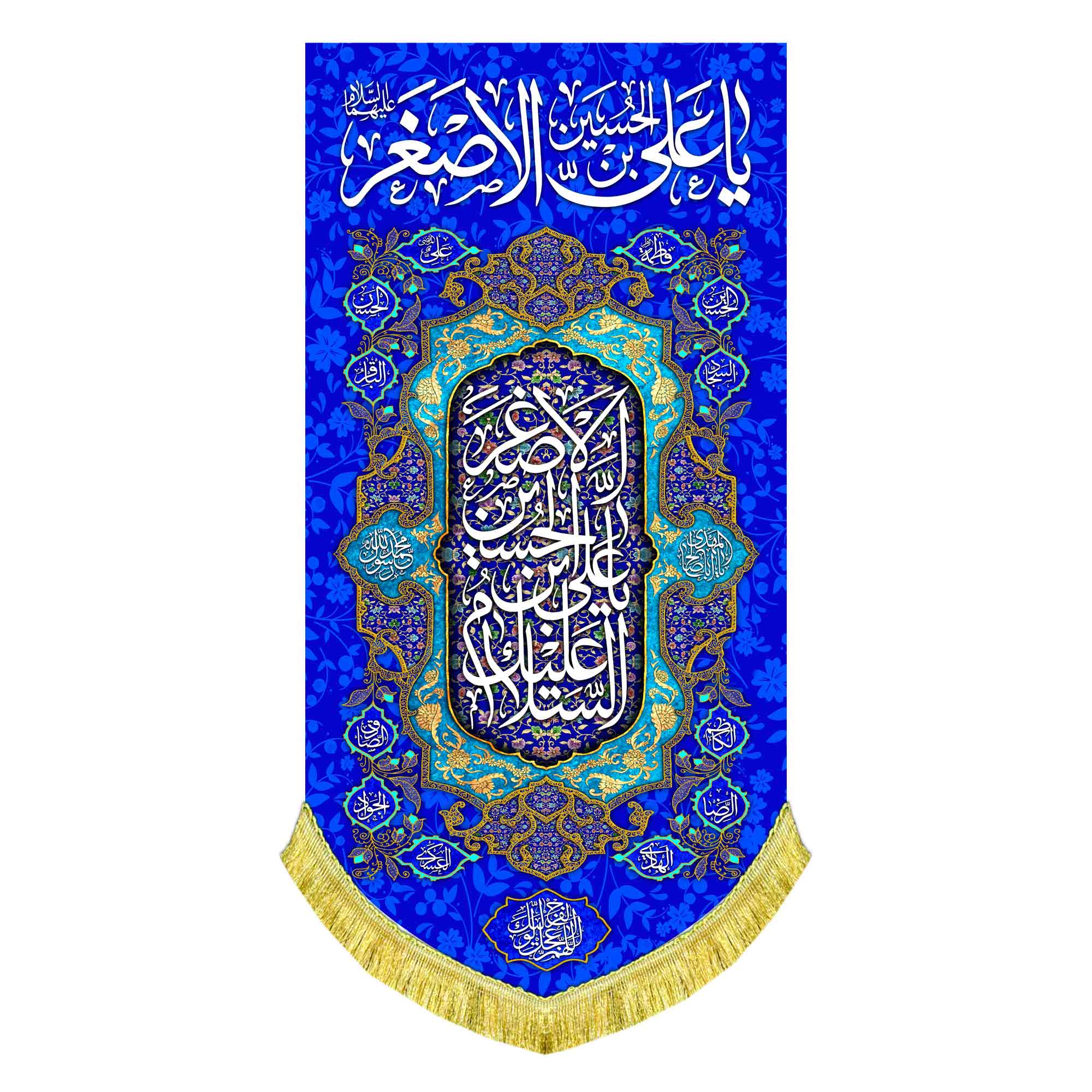 کتیبه عمودی ولادت حضرت علی اصغر