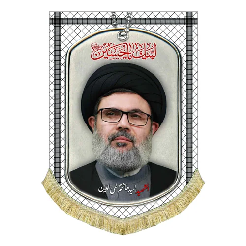 کتیبه مخمل شهید سید هاشم صفی الدین
