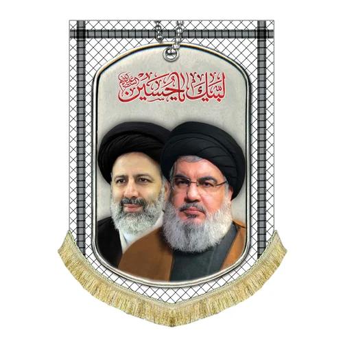 کتیبه مخمل شهید سید حسن نصرالله و شهید سید ابراهیم رئیسی
