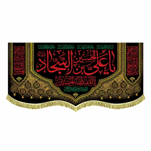 کتیبه مخمل شهادت امام سجاد (ع)