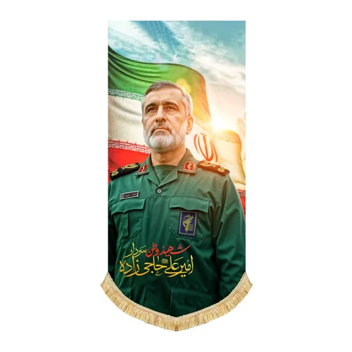 کتیبه مخمل شهید وطن سردار امیر علی حاجی زاده