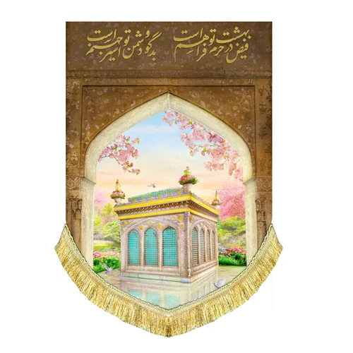 دکور مخمل عمودی حرم فاطمه معصومه