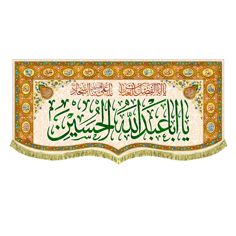 کتیبه ولادت امام حسین (ع)