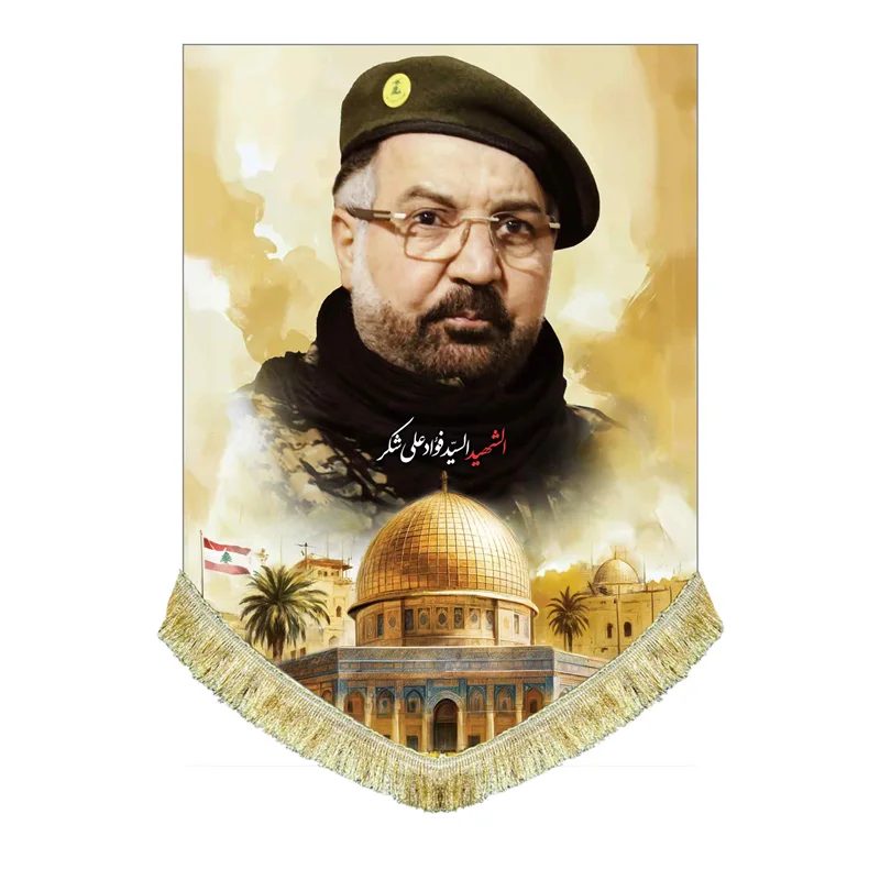 کتیبه مخمل شهید سید فواد علی شکر