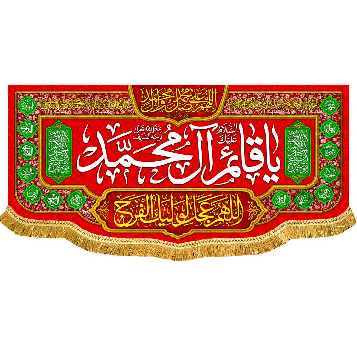 دکور پشت منبری یا قائم آل محمد