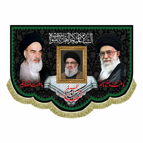 کتیبه مخمل آیت الله خامنه ای و امام خمینی (ره) و شهید سید حسن نصرالله