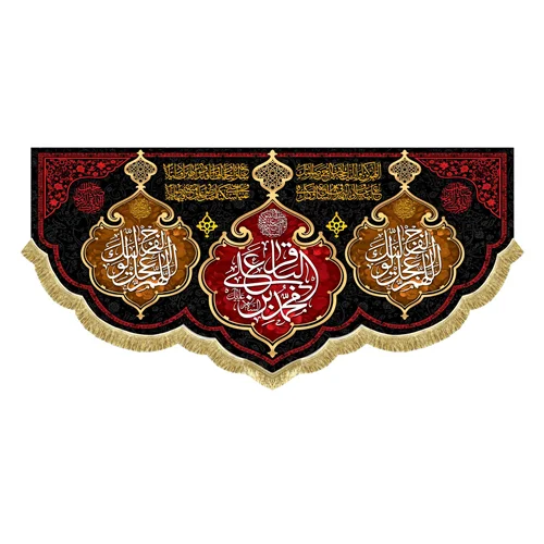 کتیبه شهادت امام باقر (ع)