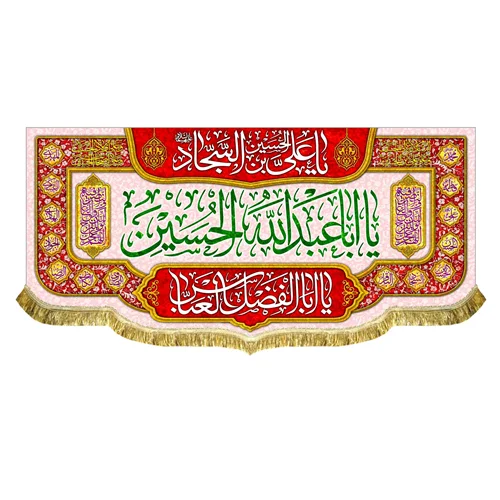 کتیبه مخمل اعیاد شعبانیه