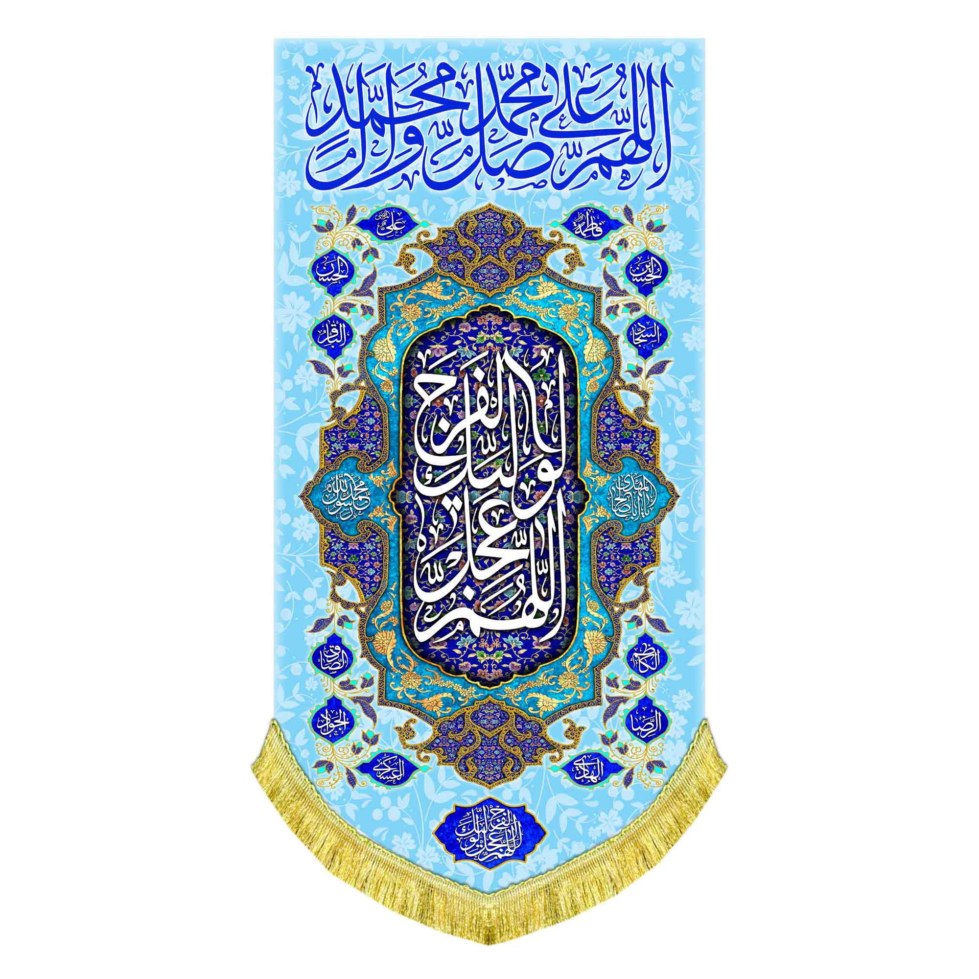 کتیبه عمودی صلوات