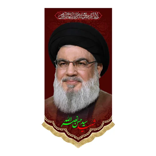 کتیبه مخمل عمودی شهید سید حسن نصرالله