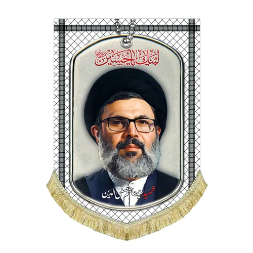 کتیبه مخمل شهید سید هاشم صفی الدین
