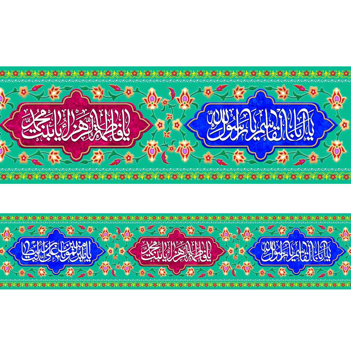 کتیبه دور تا دور مخمل ولادت اهل بیت
