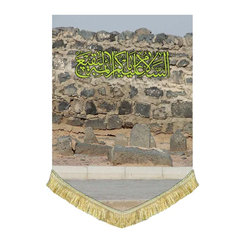 کتیبه مخمل بقیع