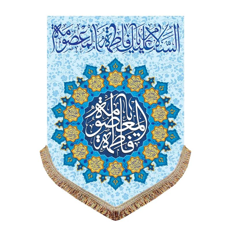کتیبه ولادت حضرت معصومه (س)