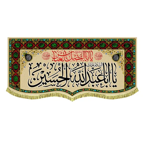 دکور مخمل ماه محرم الحرام