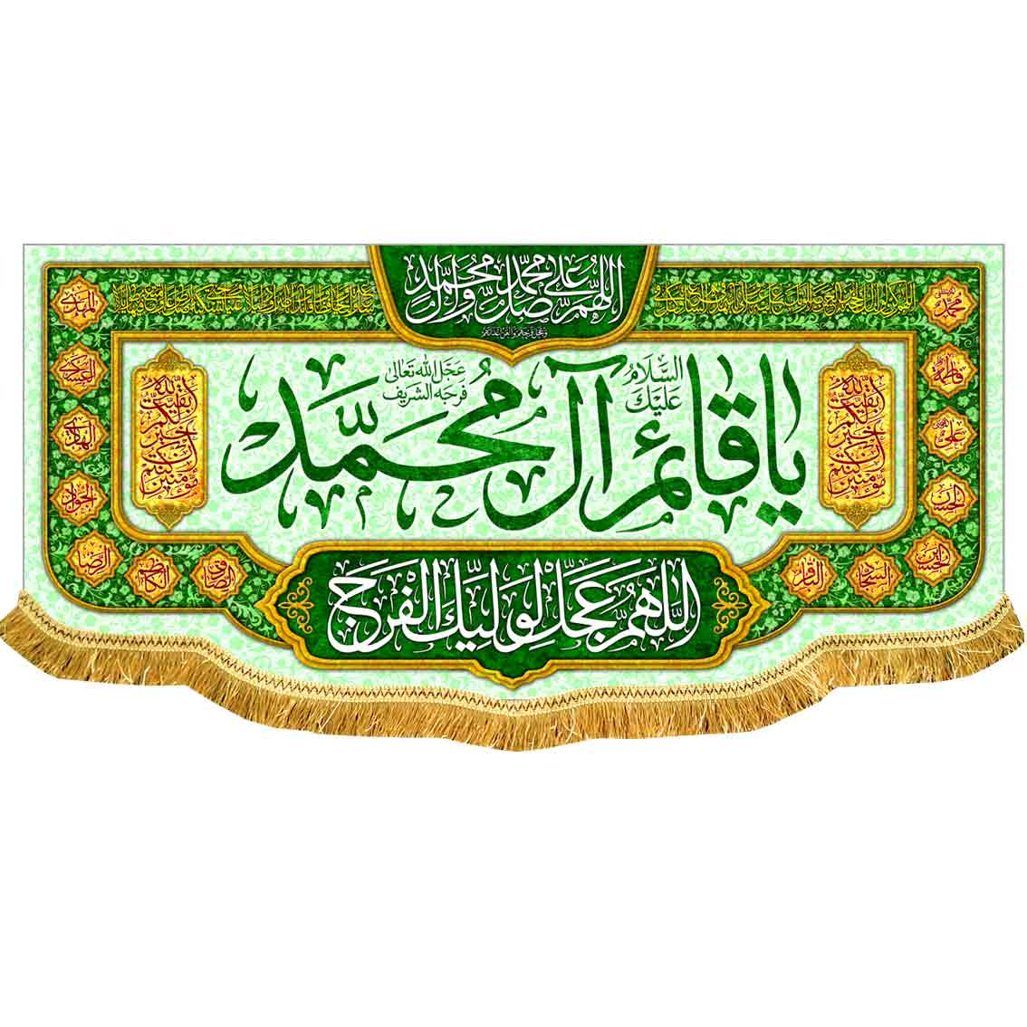 دکور پشت منبری یا قائم آل محمد