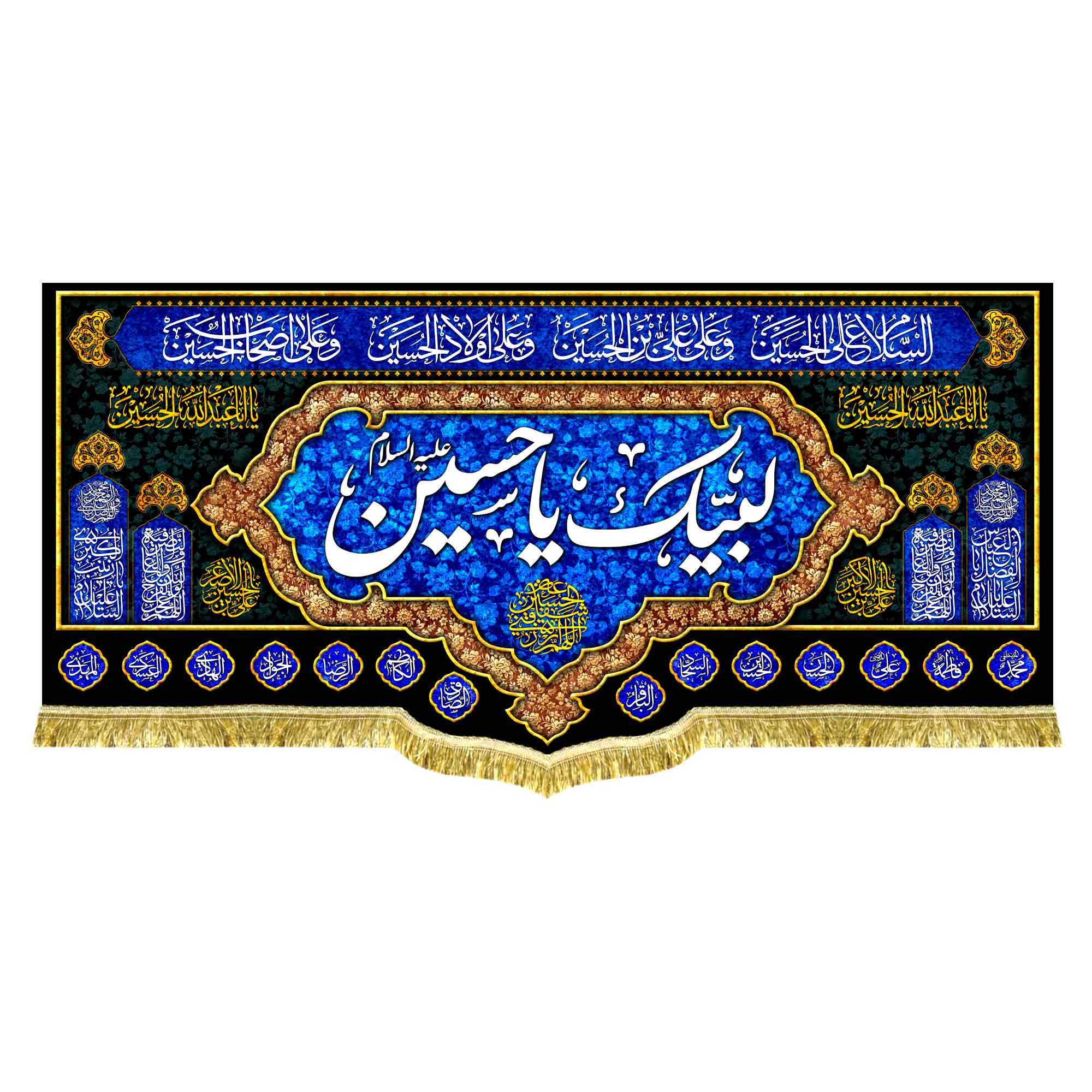 دکور مخمل لبیک یا حسین