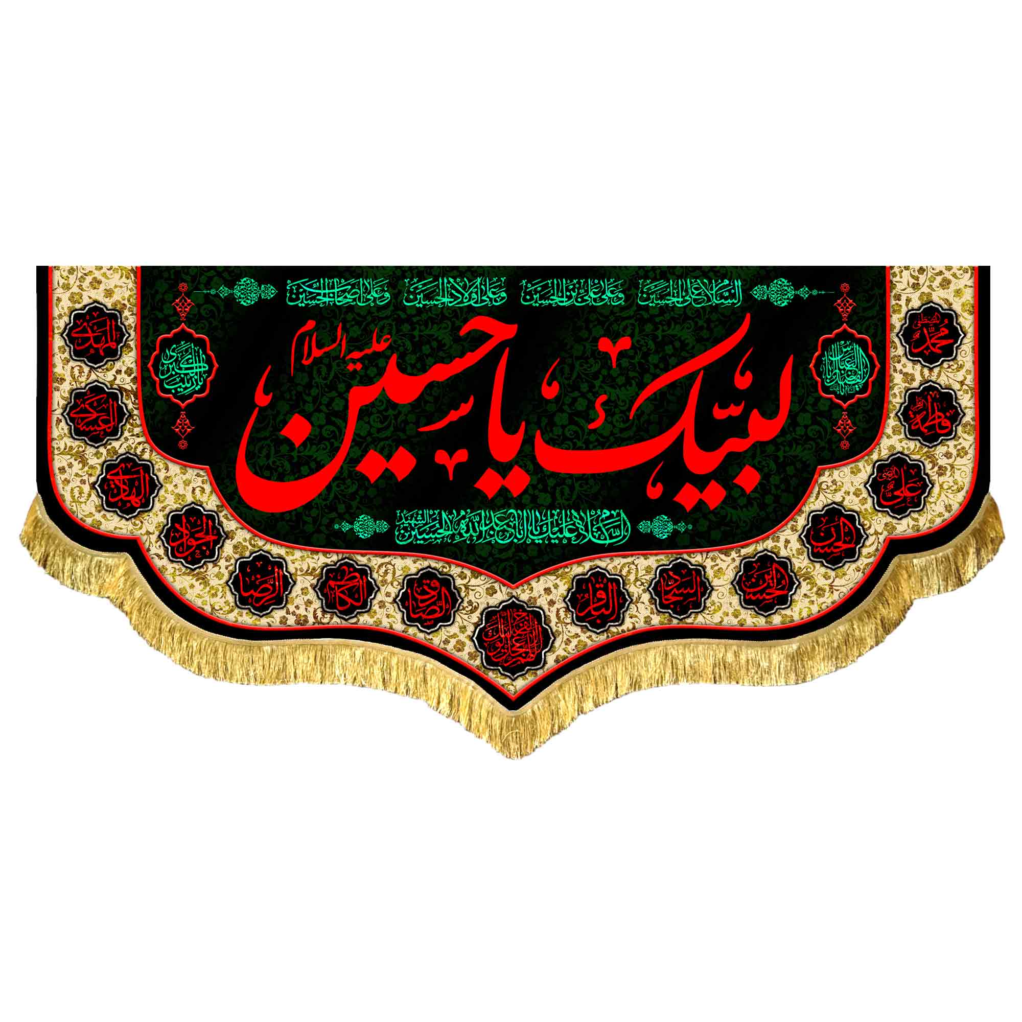 دکور مخمل لبیک یا حسین (ع)