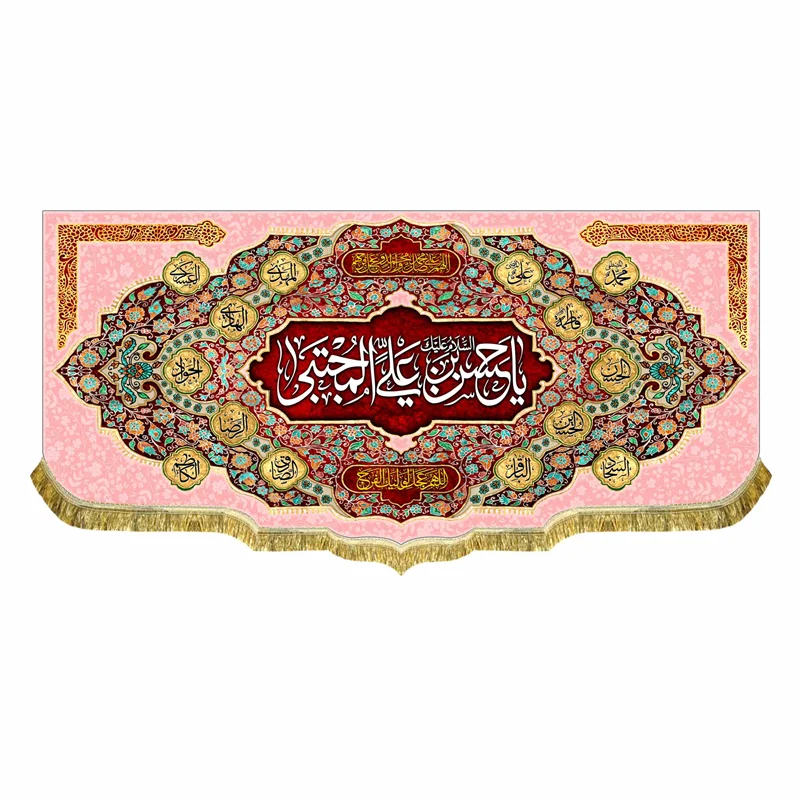 کتیبه مخمل ولادت امام حسن (ع)