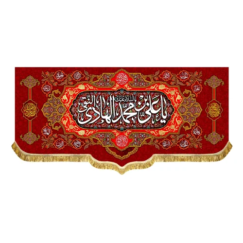 کتیبه مخمل ولادت امام هادی (ع)
