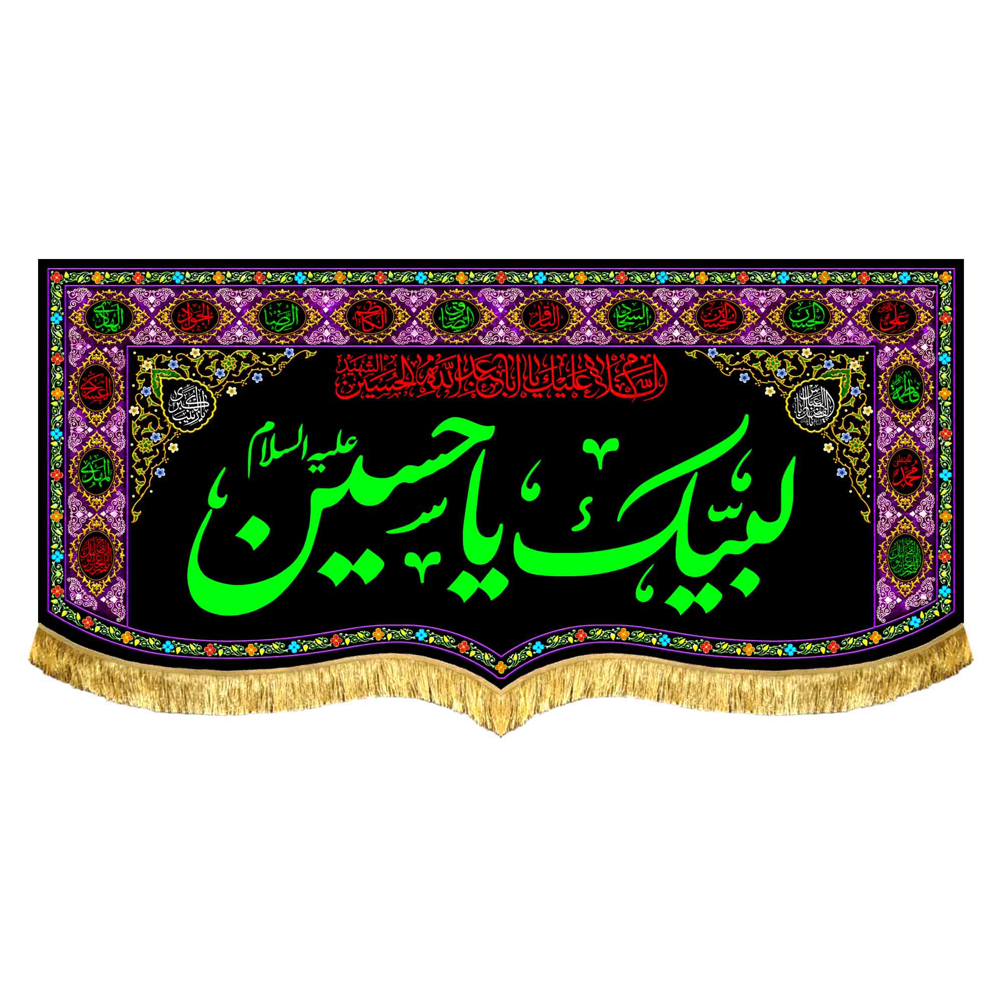 پشت منبری لبیک یا حسین (ع)