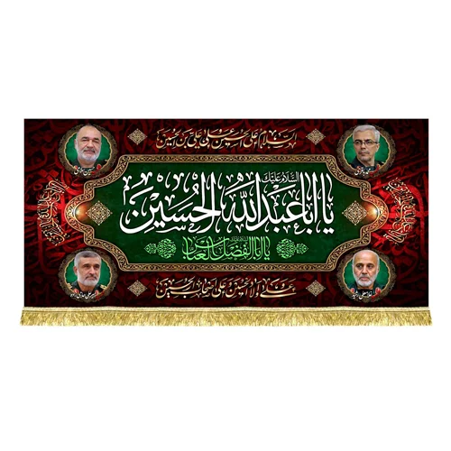 دکور مخمل شهدای اقتدار و حضرت اباعبدالله (ع)