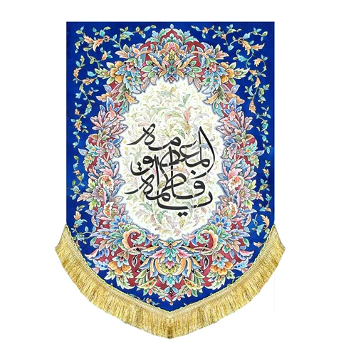 دکور مخمل عمودی یا فاطمه المعصومه